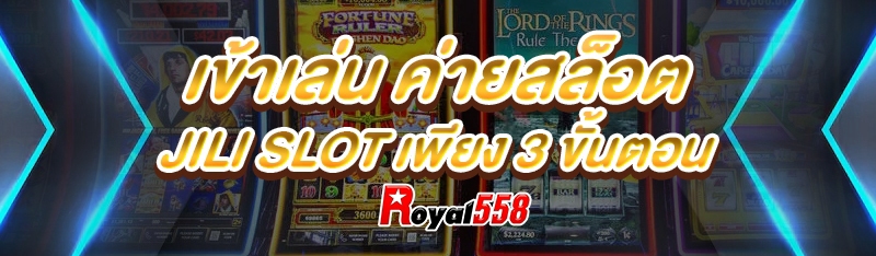 ค่ายสล็อต Jili Slot